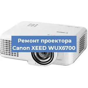 Ремонт проектора Canon XEED WUX6700 в Челябинске